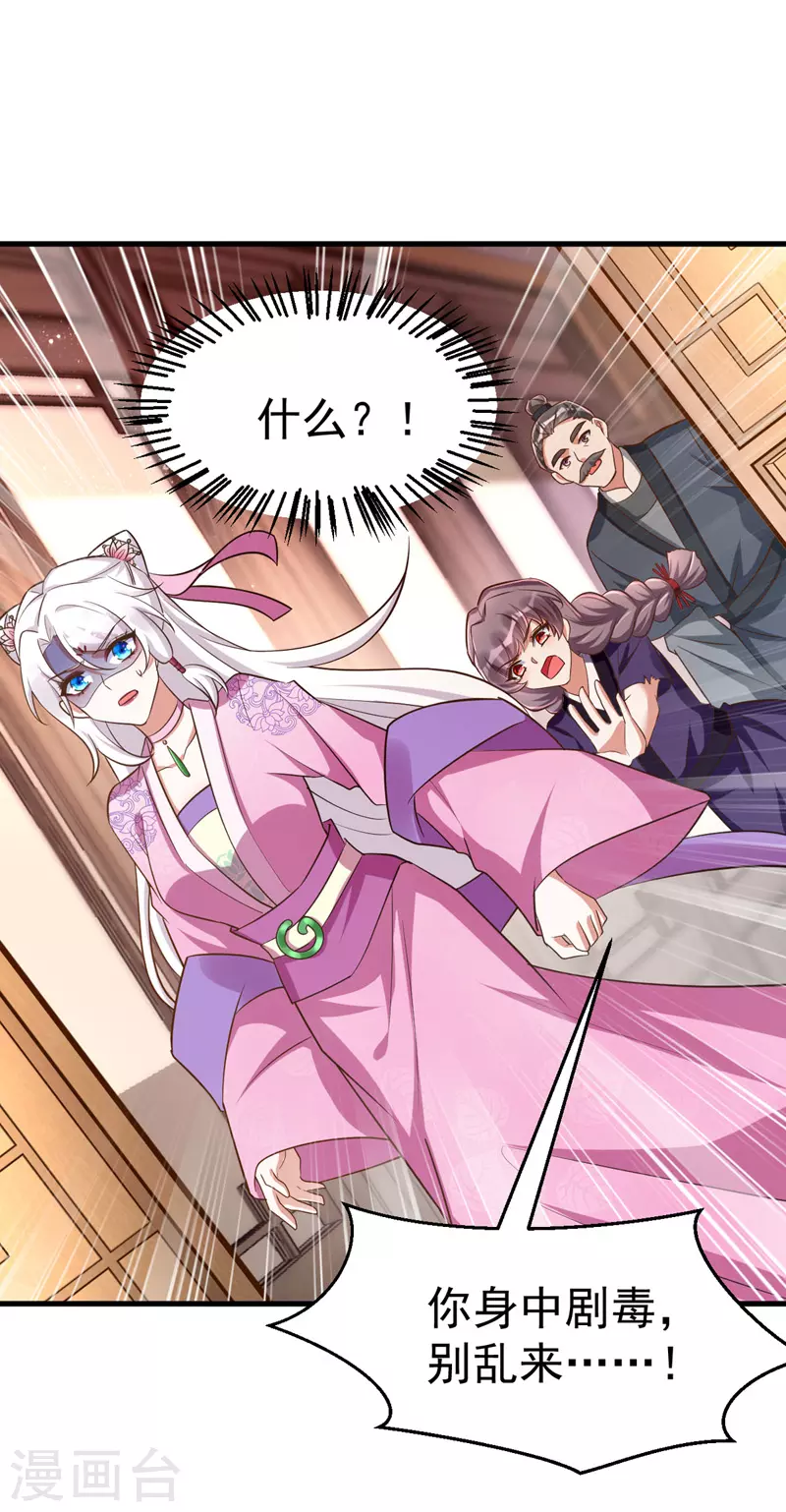 萌虎重生：将军大人要抱抱韩漫全集-第37话 晕倒无删减无遮挡章节图片 