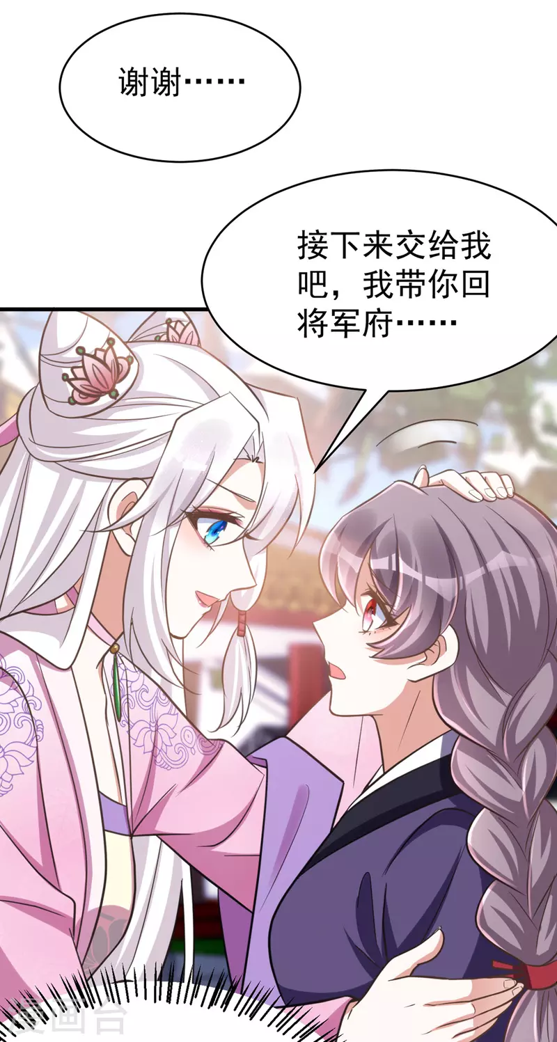 萌虎重生：将军大人要抱抱韩漫全集-第37话 晕倒无删减无遮挡章节图片 