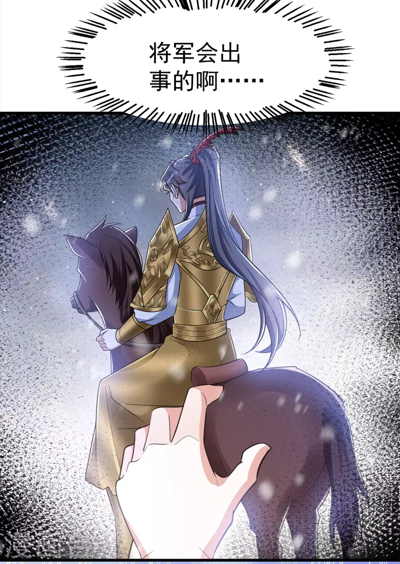 萌虎重生：将军大人要抱抱韩漫全集-第37话 晕倒无删减无遮挡章节图片 