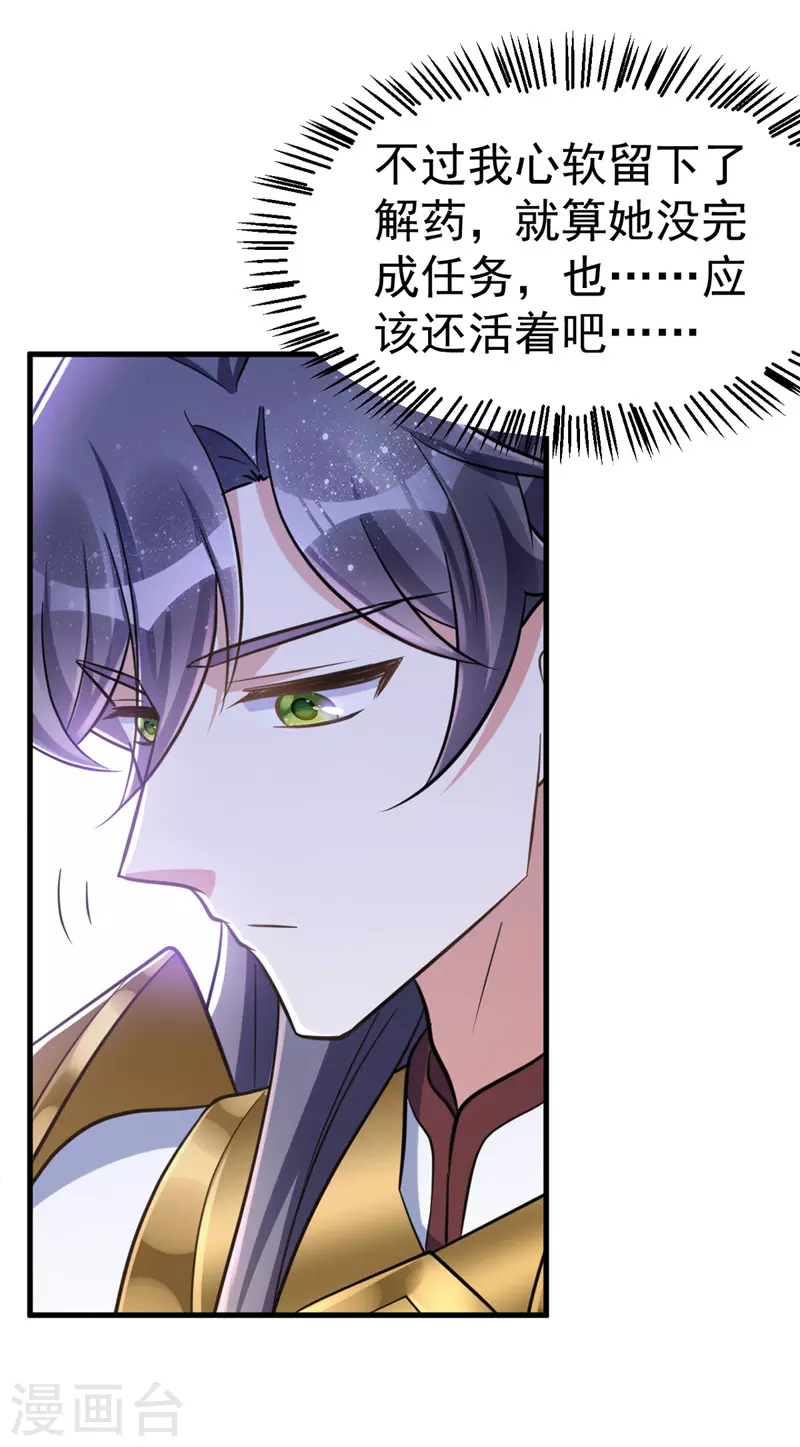 萌虎重生：将军大人要抱抱韩漫全集-第37话 晕倒无删减无遮挡章节图片 
