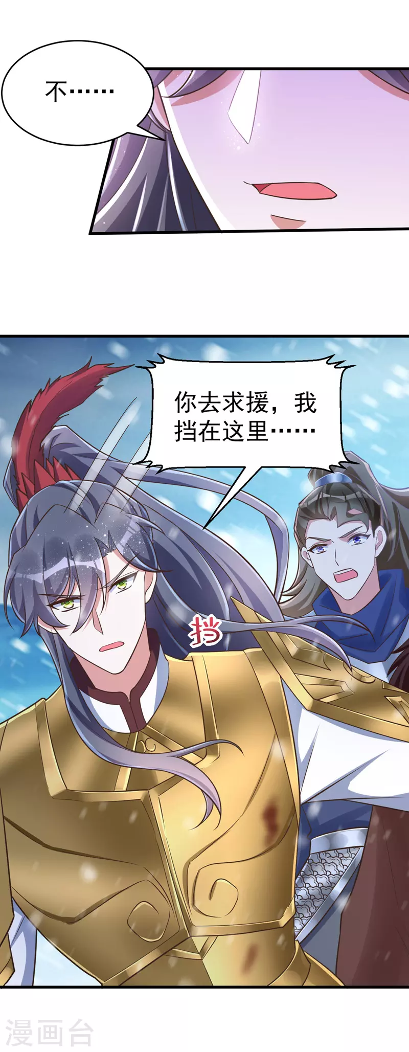 萌虎重生：将军大人要抱抱韩漫全集-第38话 谁来救将军？无删减无遮挡章节图片 