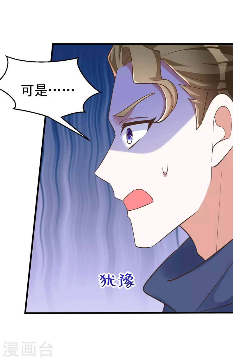 萌虎重生：将军大人要抱抱韩漫全集-第38话 谁来救将军？无删减无遮挡章节图片 