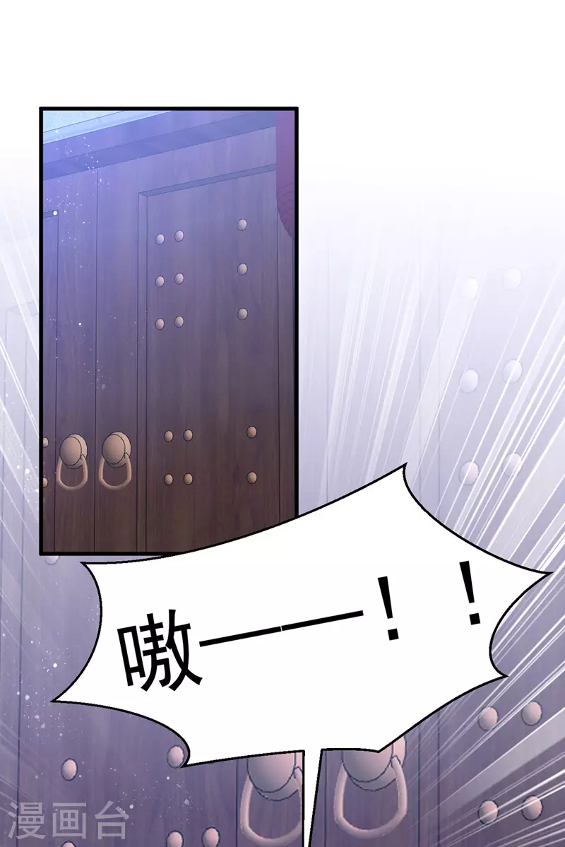 萌虎重生：将军大人要抱抱韩漫全集-第38话 谁来救将军？无删减无遮挡章节图片 