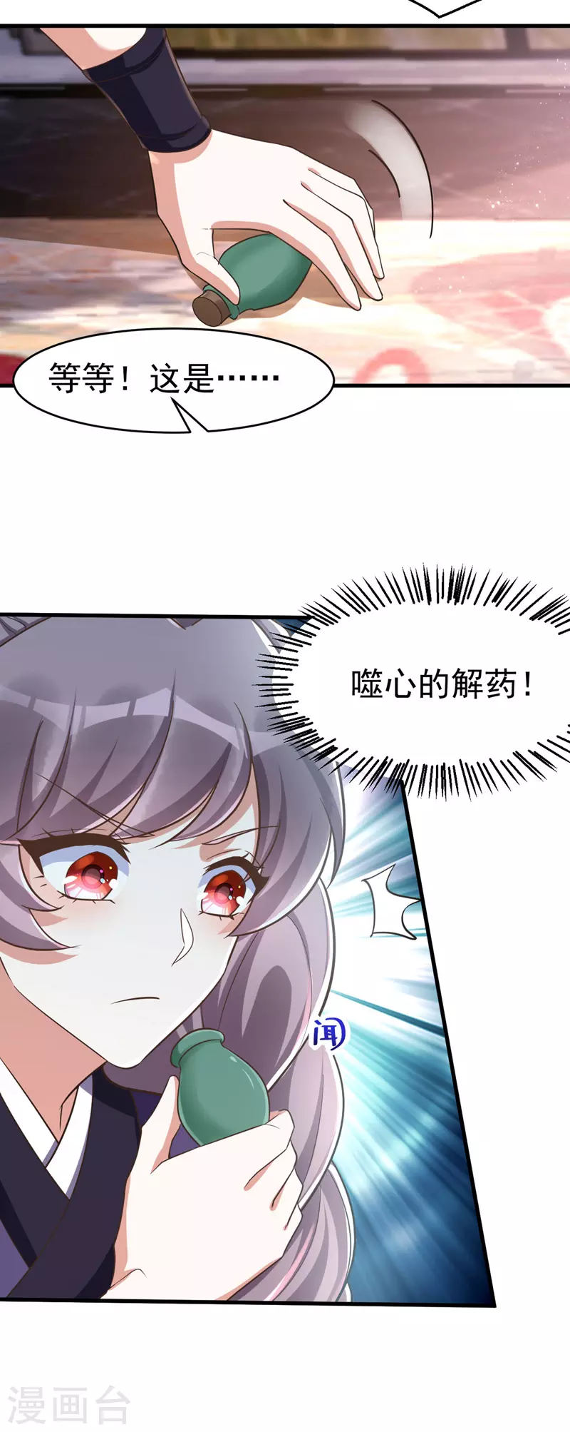 萌虎重生：将军大人要抱抱韩漫全集-第38话 谁来救将军？无删减无遮挡章节图片 