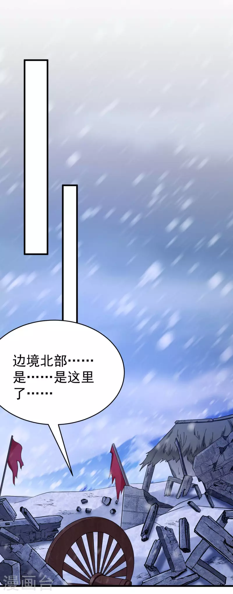 萌虎重生：将军大人要抱抱韩漫全集-第39话 救将军无删减无遮挡章节图片 