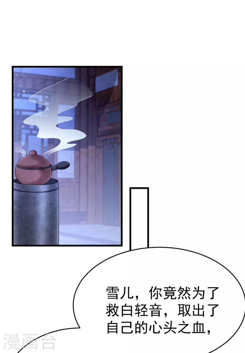 萌虎重生：将军大人要抱抱韩漫全集-第39话 救将军无删减无遮挡章节图片 