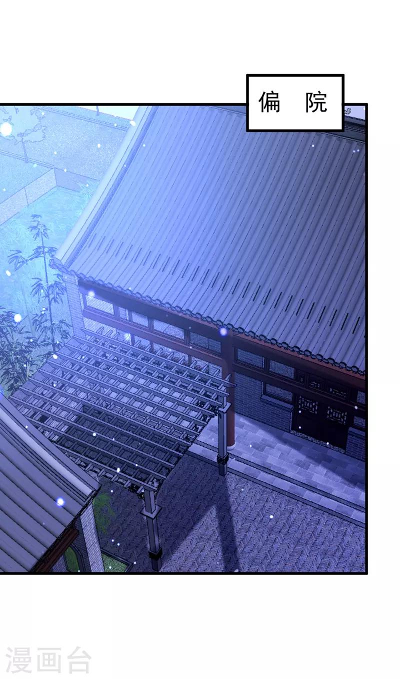 萌虎重生：将军大人要抱抱韩漫全集-第5话 蹲桌案无删减无遮挡章节图片 
