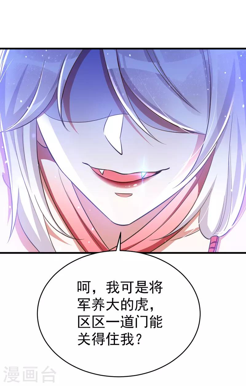 萌虎重生：将军大人要抱抱韩漫全集-第5话 蹲桌案无删减无遮挡章节图片 
