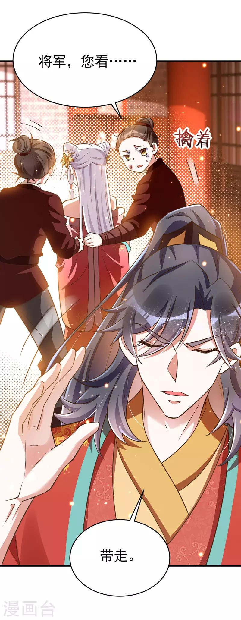 萌虎重生：将军大人要抱抱韩漫全集-第5话 蹲桌案无删减无遮挡章节图片 