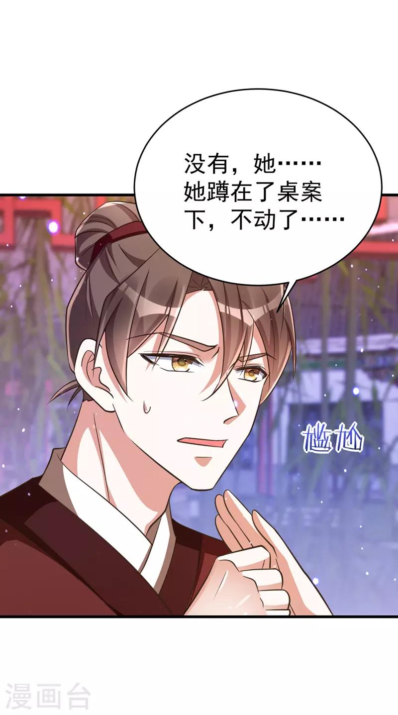 萌虎重生：将军大人要抱抱韩漫全集-第5话 蹲桌案无删减无遮挡章节图片 