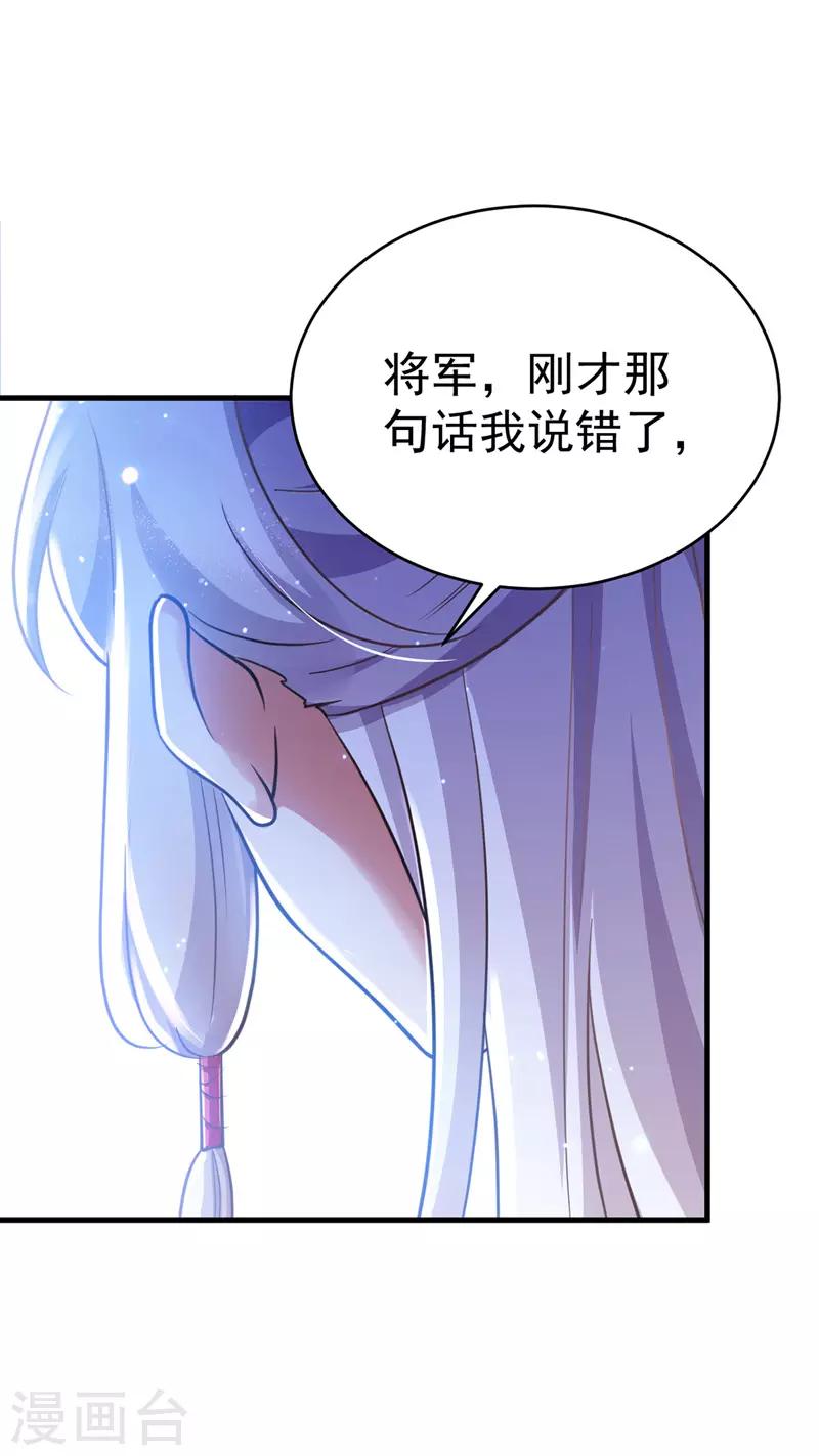 萌虎重生：将军大人要抱抱韩漫全集-第5话 蹲桌案无删减无遮挡章节图片 