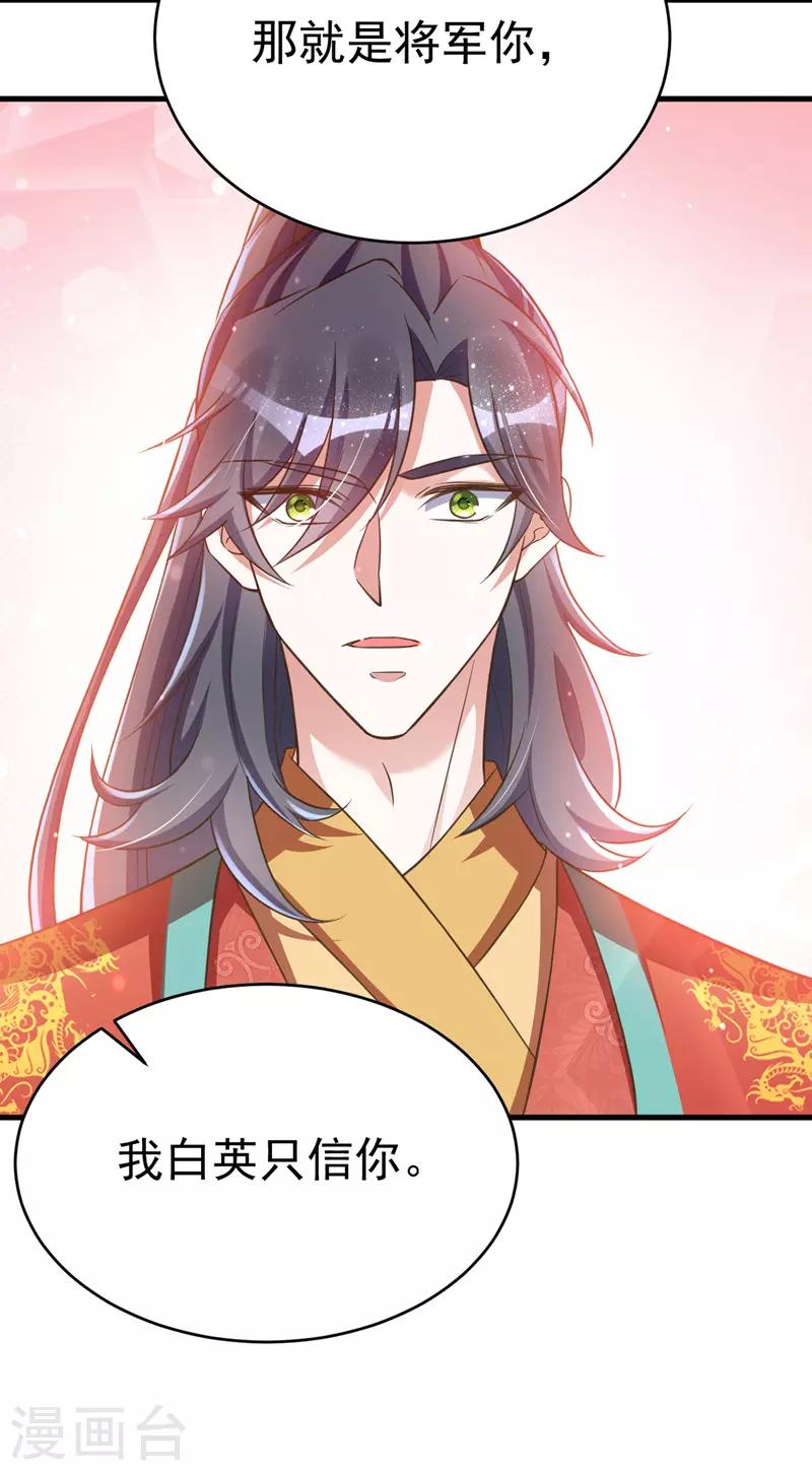 萌虎重生：将军大人要抱抱韩漫全集-第5话 蹲桌案无删减无遮挡章节图片 