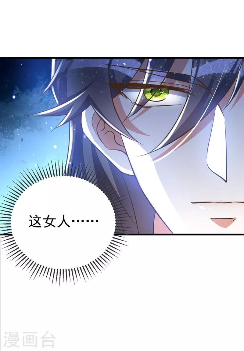 萌虎重生：将军大人要抱抱韩漫全集-第5话 蹲桌案无删减无遮挡章节图片 