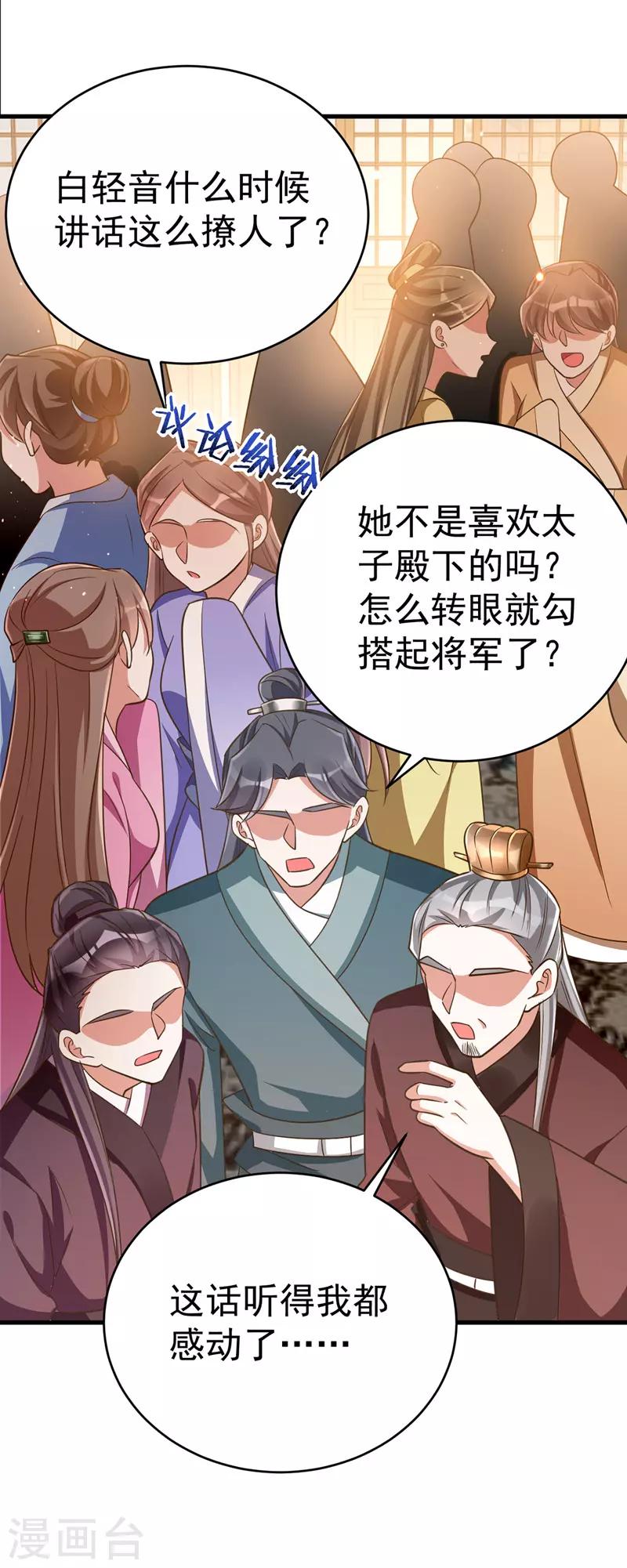 萌虎重生：将军大人要抱抱韩漫全集-第5话 蹲桌案无删减无遮挡章节图片 