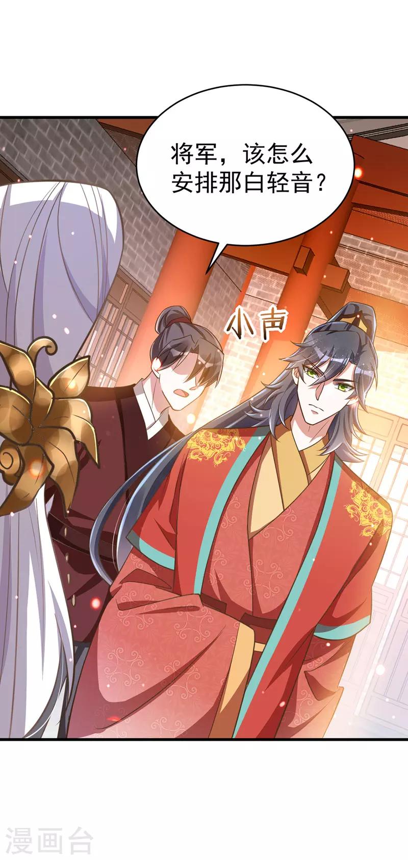 萌虎重生：将军大人要抱抱韩漫全集-第5话 蹲桌案无删减无遮挡章节图片 