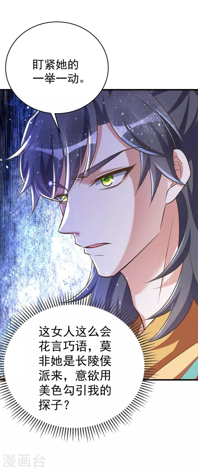 萌虎重生：将军大人要抱抱韩漫全集-第5话 蹲桌案无删减无遮挡章节图片 
