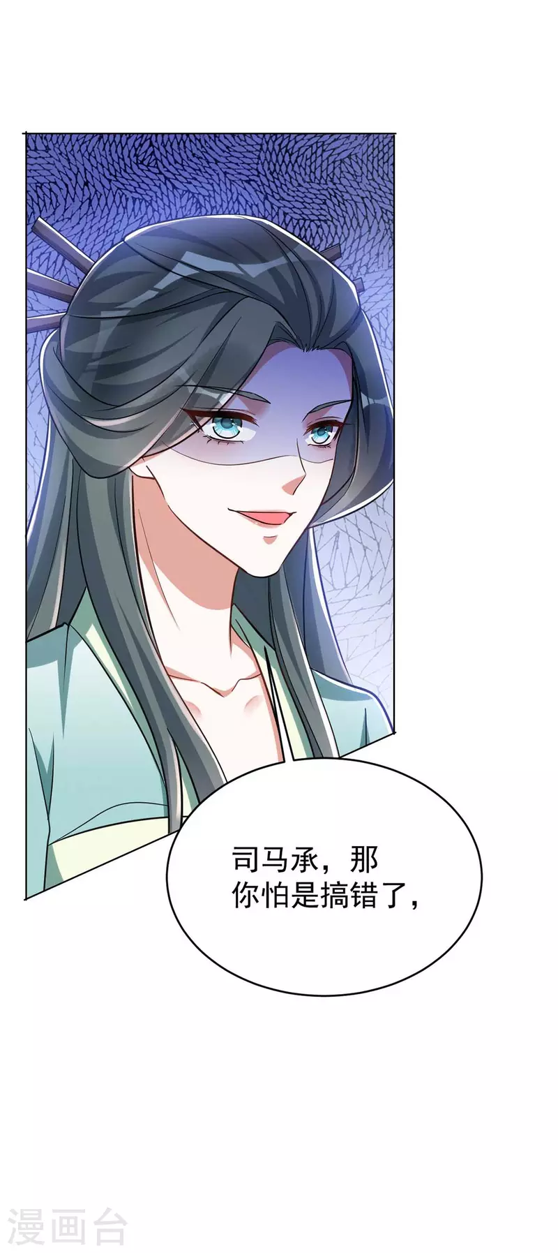 萌虎重生：将军大人要抱抱韩漫全集-第41话 找机会下手无删减无遮挡章节图片 