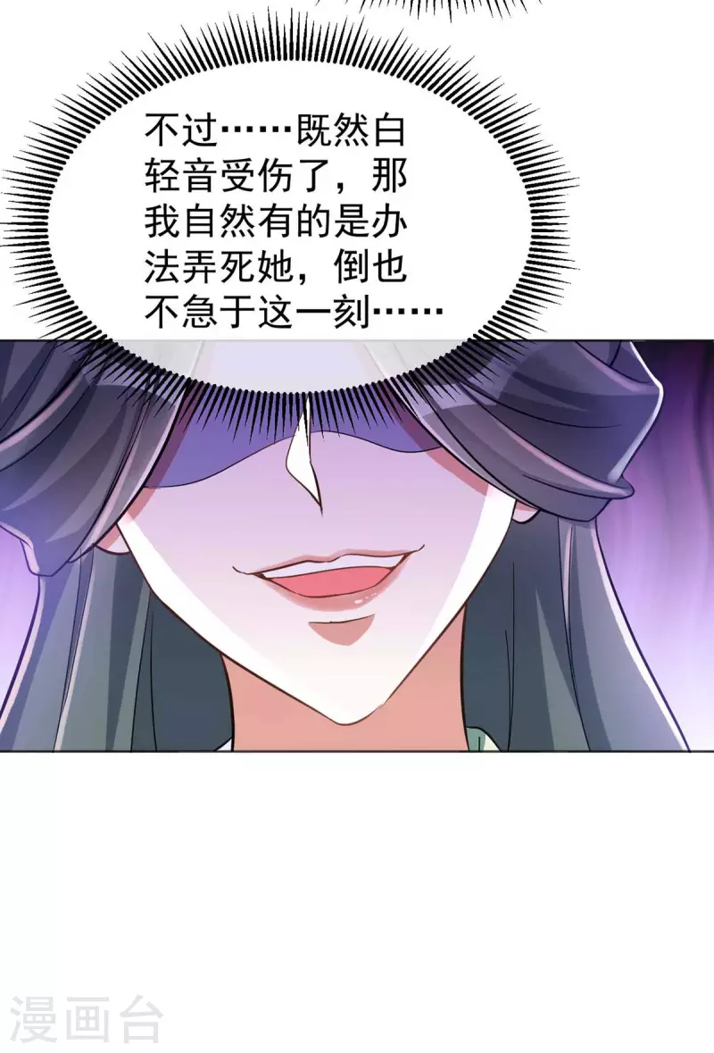 萌虎重生：将军大人要抱抱韩漫全集-第41话 找机会下手无删减无遮挡章节图片 