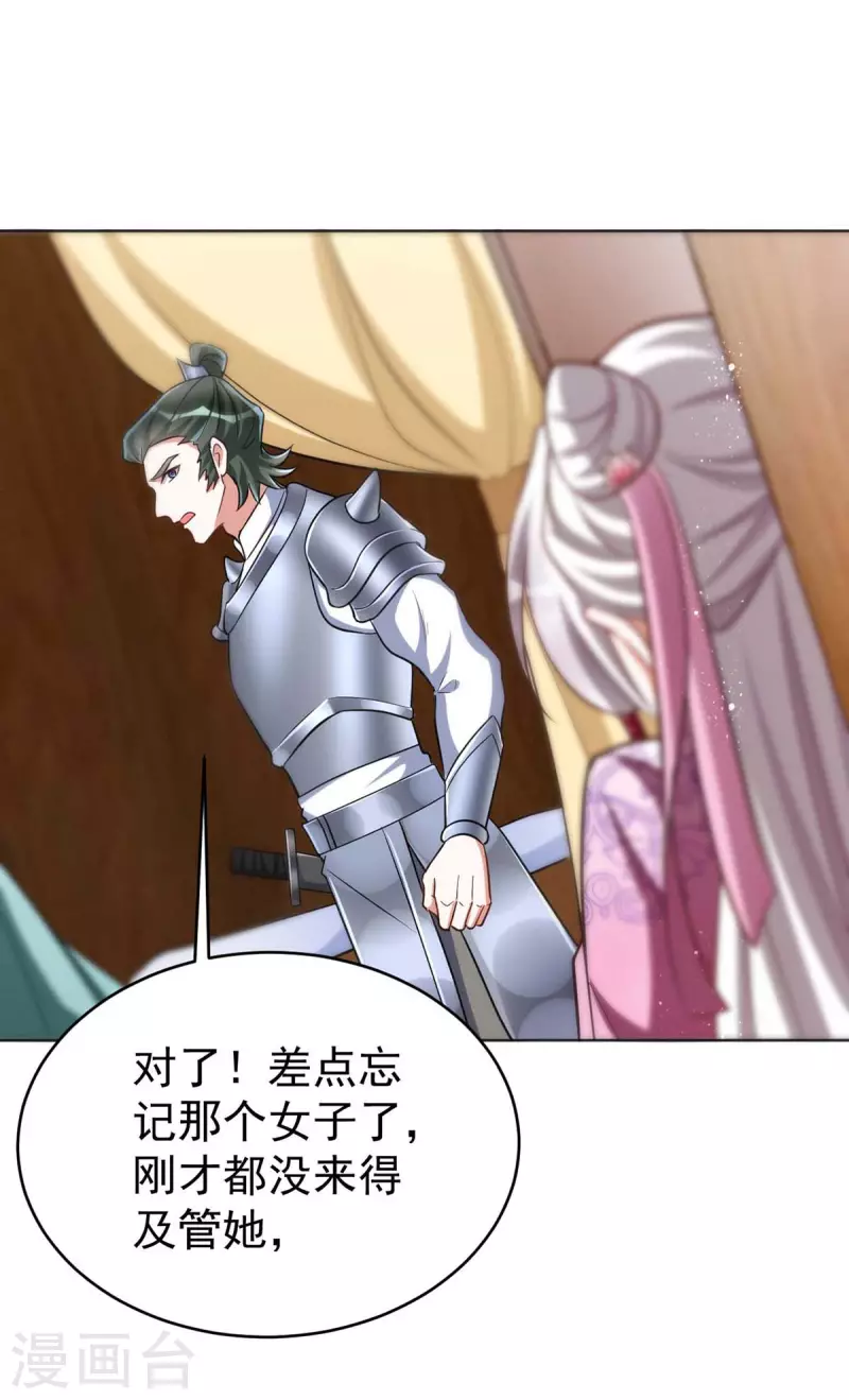 萌虎重生：将军大人要抱抱韩漫全集-第41话 找机会下手无删减无遮挡章节图片 