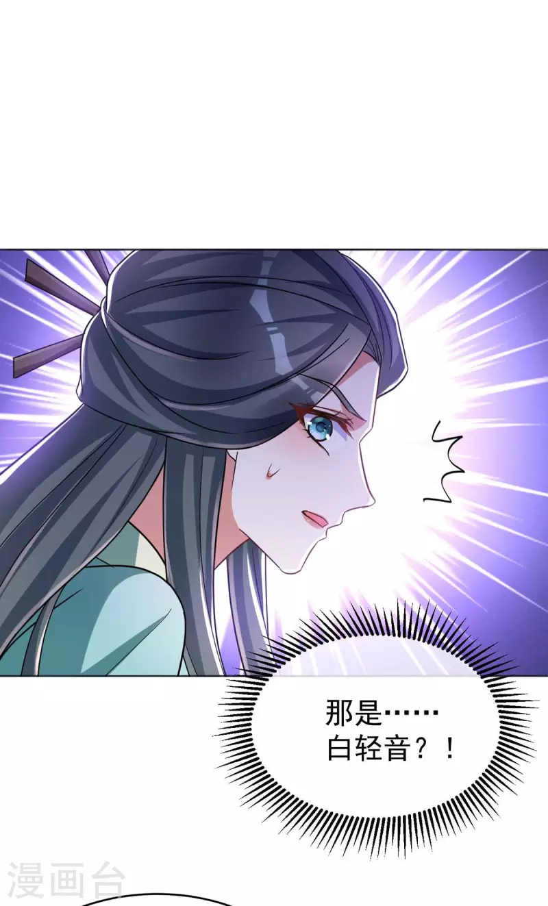 萌虎重生：将军大人要抱抱韩漫全集-第41话 找机会下手无删减无遮挡章节图片 