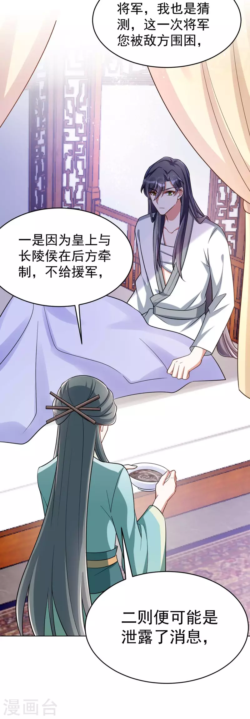 萌虎重生：将军大人要抱抱韩漫全集-第42话 我要见她无删减无遮挡章节图片 