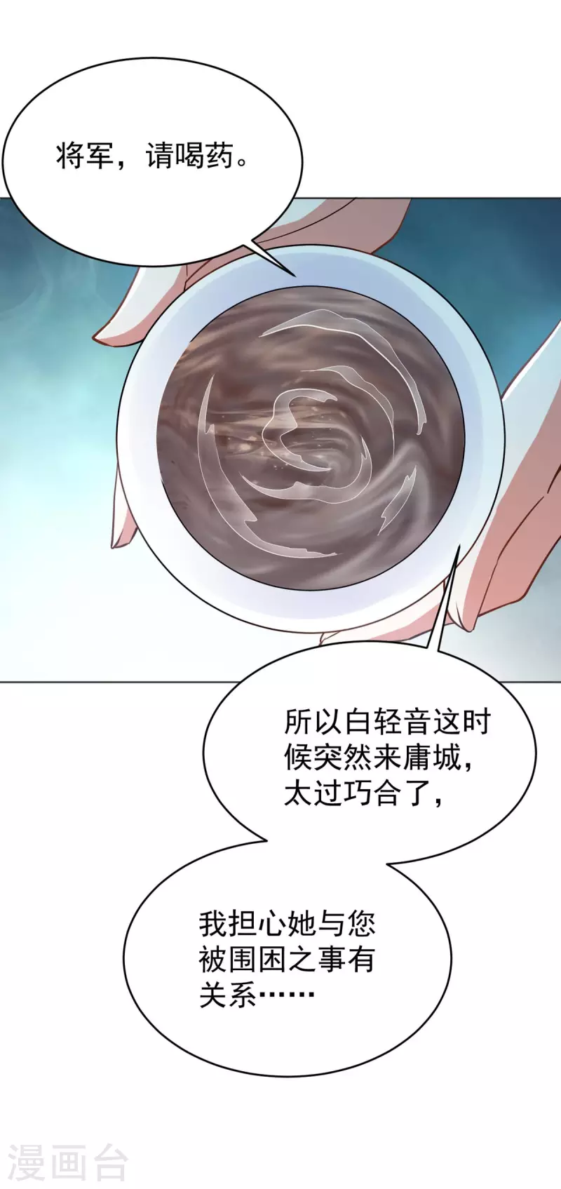 萌虎重生：将军大人要抱抱韩漫全集-第42话 我要见她无删减无遮挡章节图片 