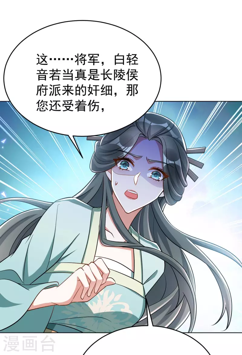 萌虎重生：将军大人要抱抱韩漫全集-第42话 我要见她无删减无遮挡章节图片 