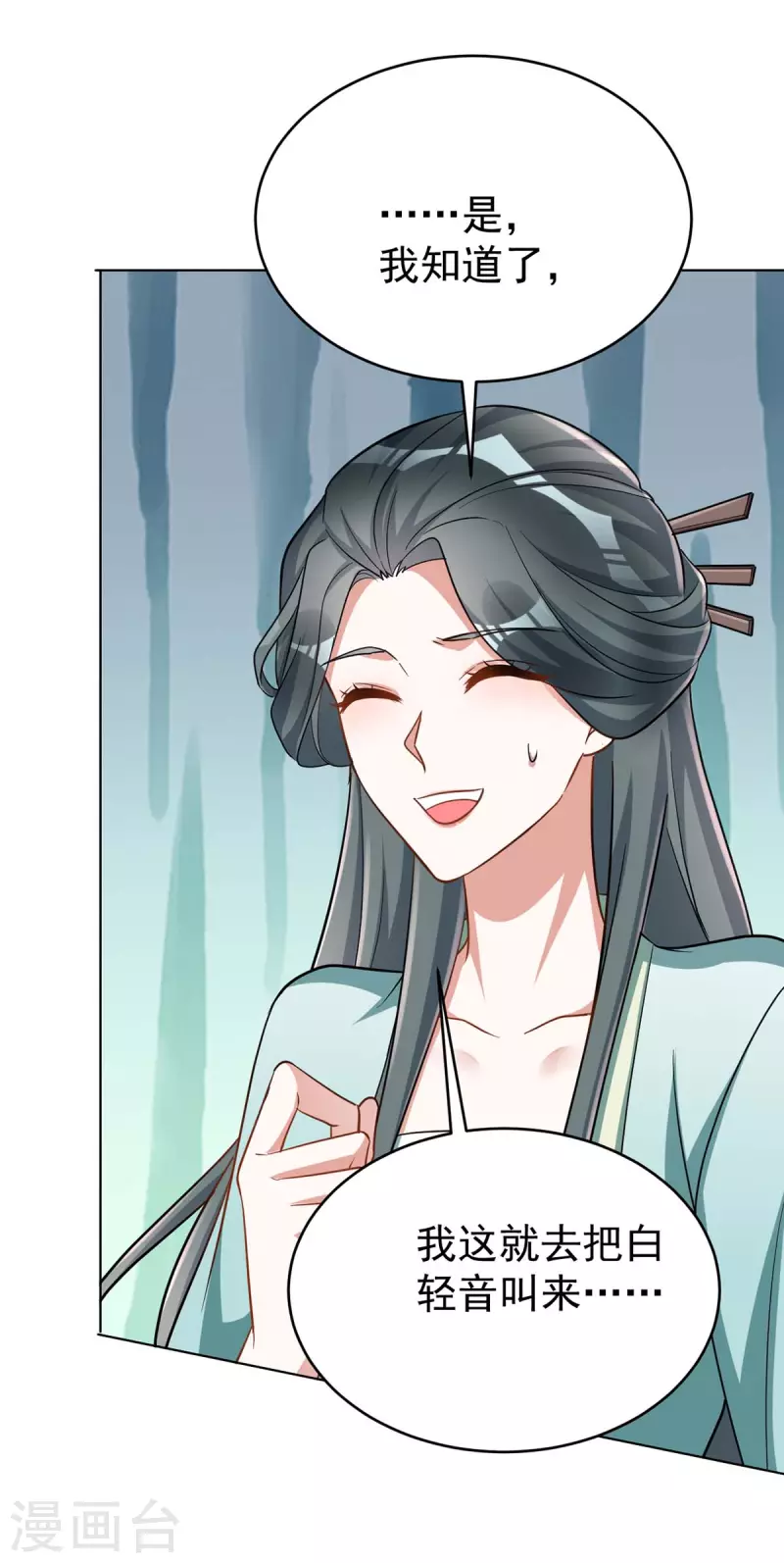 萌虎重生：将军大人要抱抱韩漫全集-第42话 我要见她无删减无遮挡章节图片 