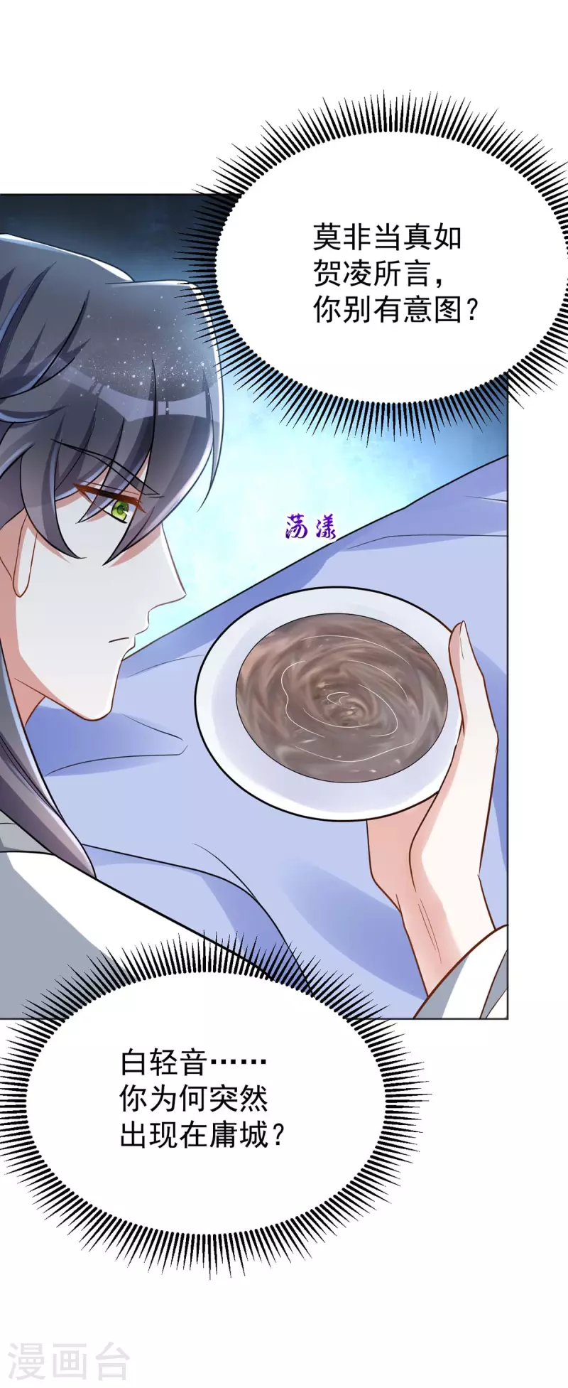 萌虎重生：将军大人要抱抱韩漫全集-第42话 我要见她无删减无遮挡章节图片 
