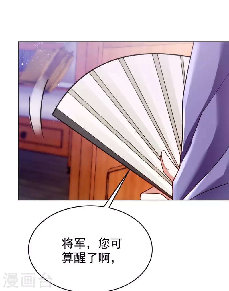 萌虎重生：将军大人要抱抱韩漫全集-第42话 我要见她无删减无遮挡章节图片 
