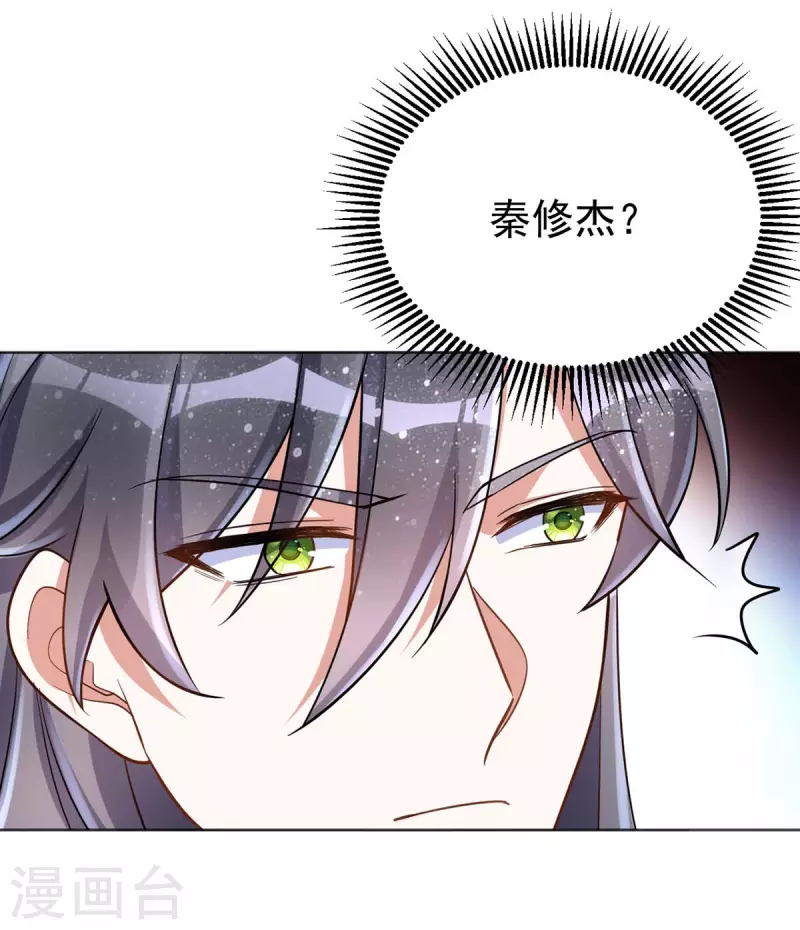 萌虎重生：将军大人要抱抱韩漫全集-第42话 我要见她无删减无遮挡章节图片 