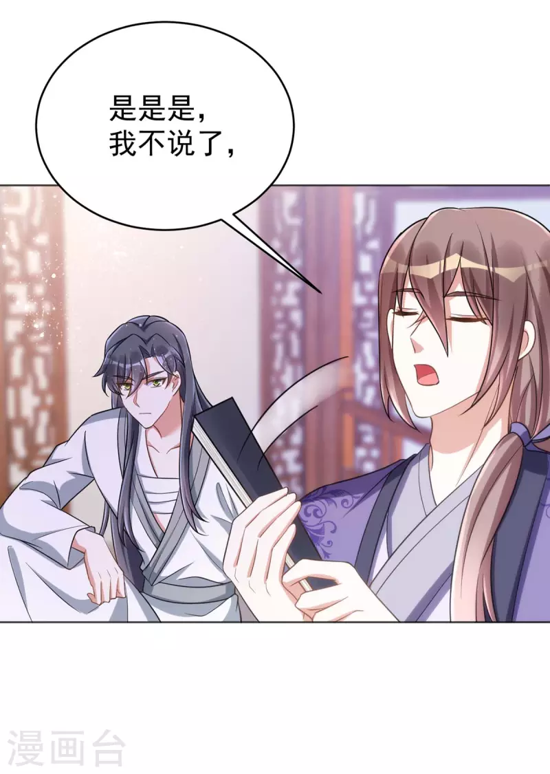萌虎重生：将军大人要抱抱韩漫全集-第42话 我要见她无删减无遮挡章节图片 