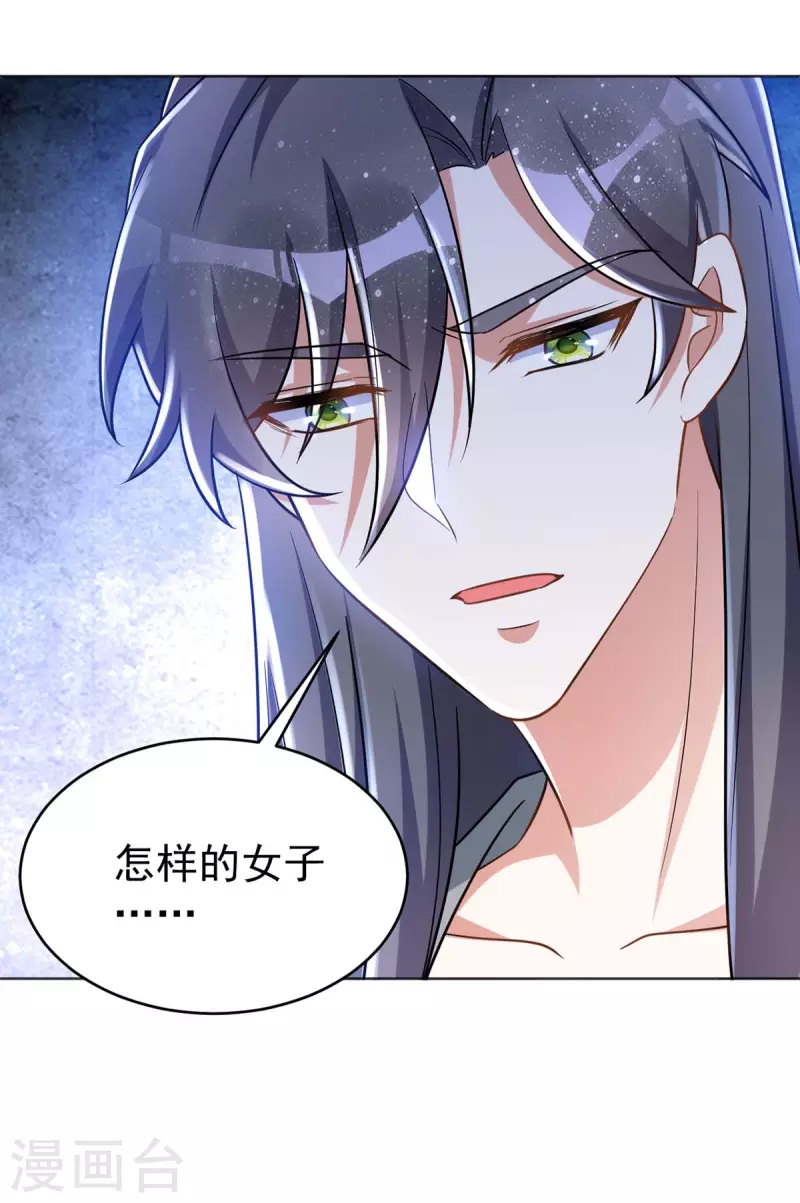 萌虎重生：将军大人要抱抱韩漫全集-第42话 我要见她无删减无遮挡章节图片 