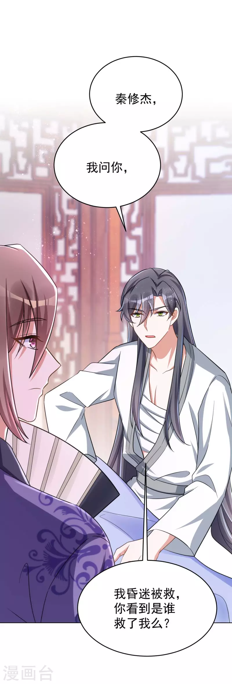 萌虎重生：将军大人要抱抱韩漫全集-第42话 我要见她无删减无遮挡章节图片 