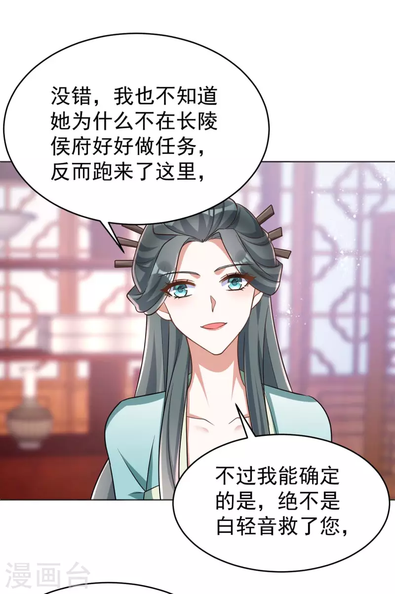 萌虎重生：将军大人要抱抱韩漫全集-第42话 我要见她无删减无遮挡章节图片 