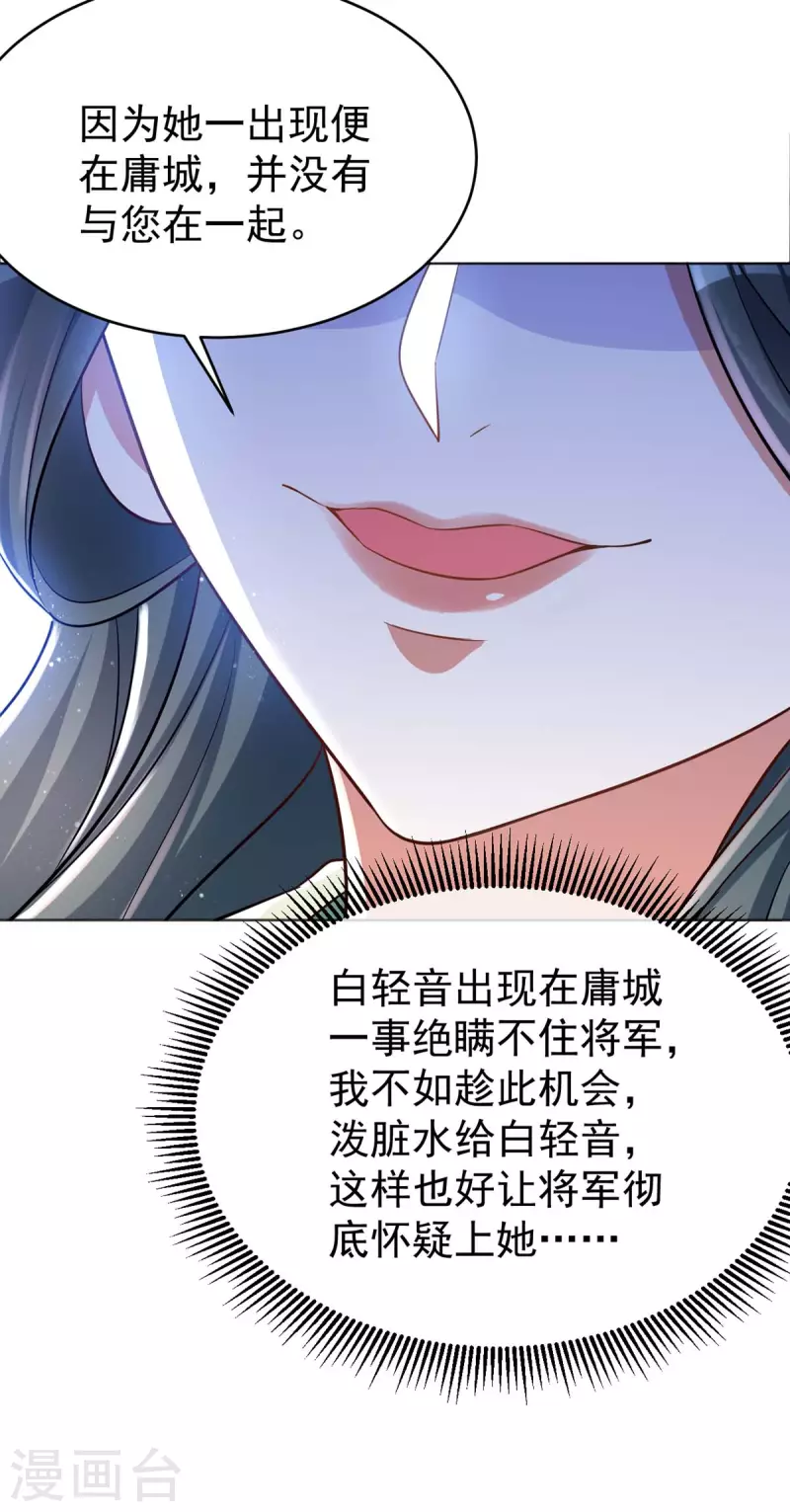 萌虎重生：将军大人要抱抱韩漫全集-第42话 我要见她无删减无遮挡章节图片 