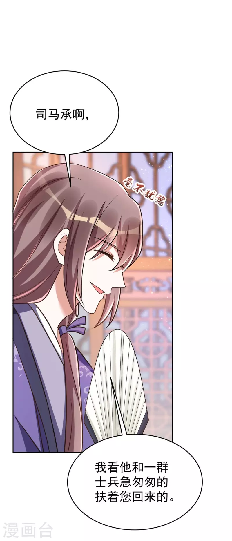 萌虎重生：将军大人要抱抱韩漫全集-第43话 考验无删减无遮挡章节图片 