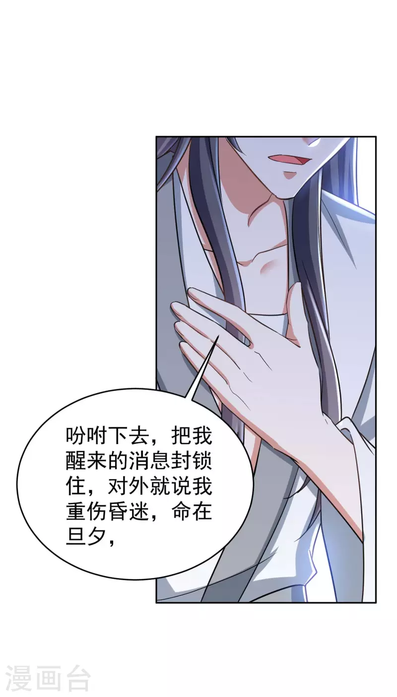 萌虎重生：将军大人要抱抱韩漫全集-第43话 考验无删减无遮挡章节图片 