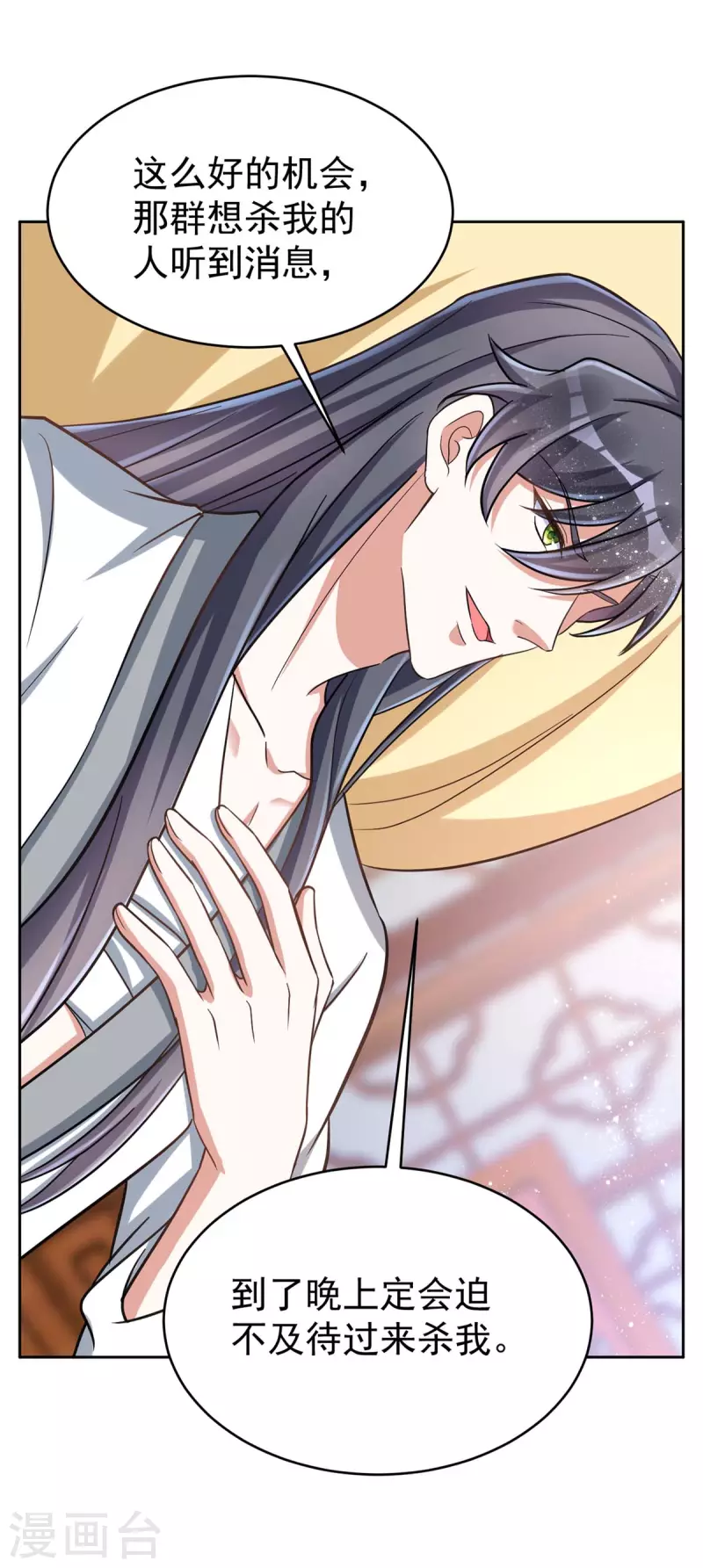 萌虎重生：将军大人要抱抱韩漫全集-第43话 考验无删减无遮挡章节图片 