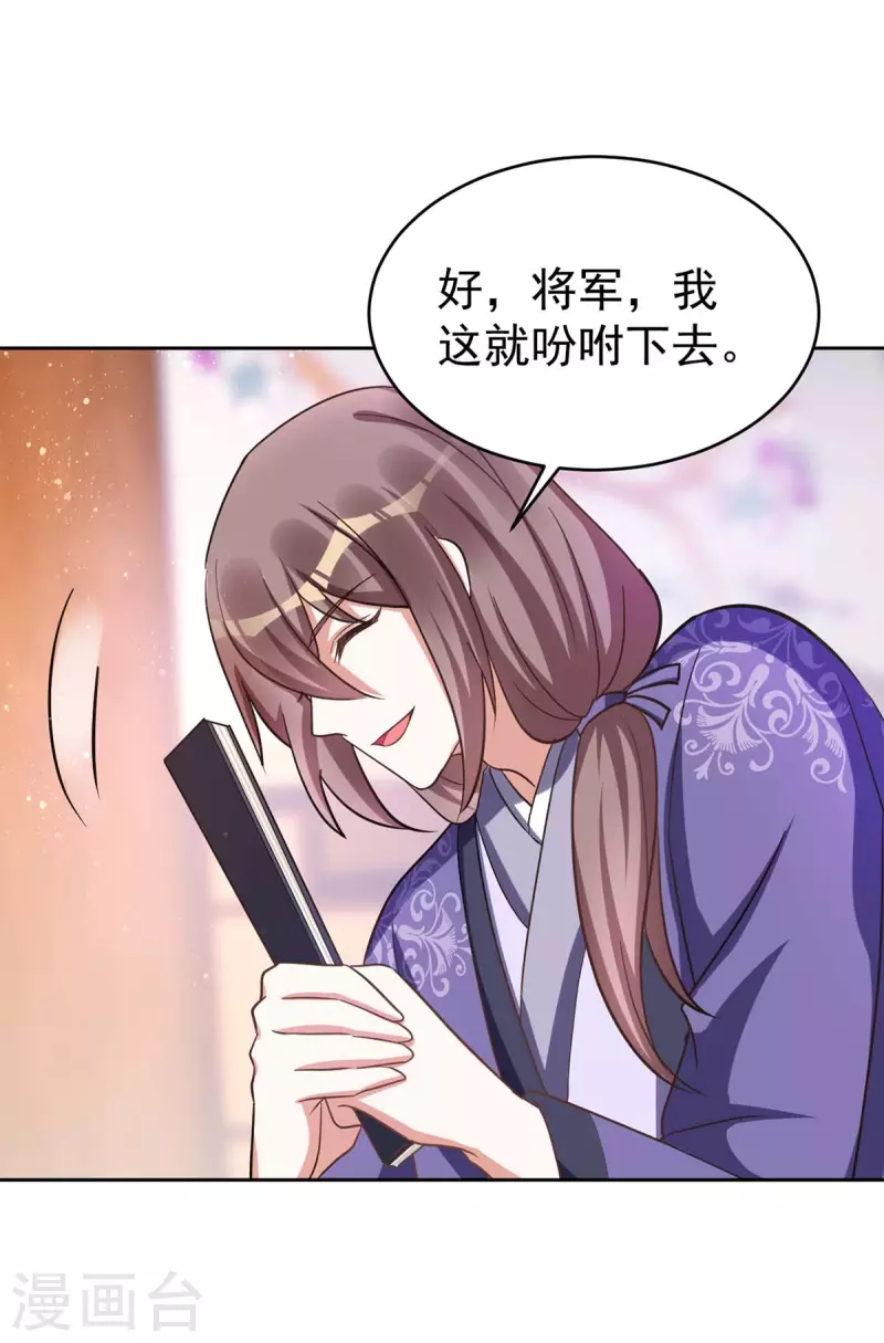 萌虎重生：将军大人要抱抱韩漫全集-第43话 考验无删减无遮挡章节图片 