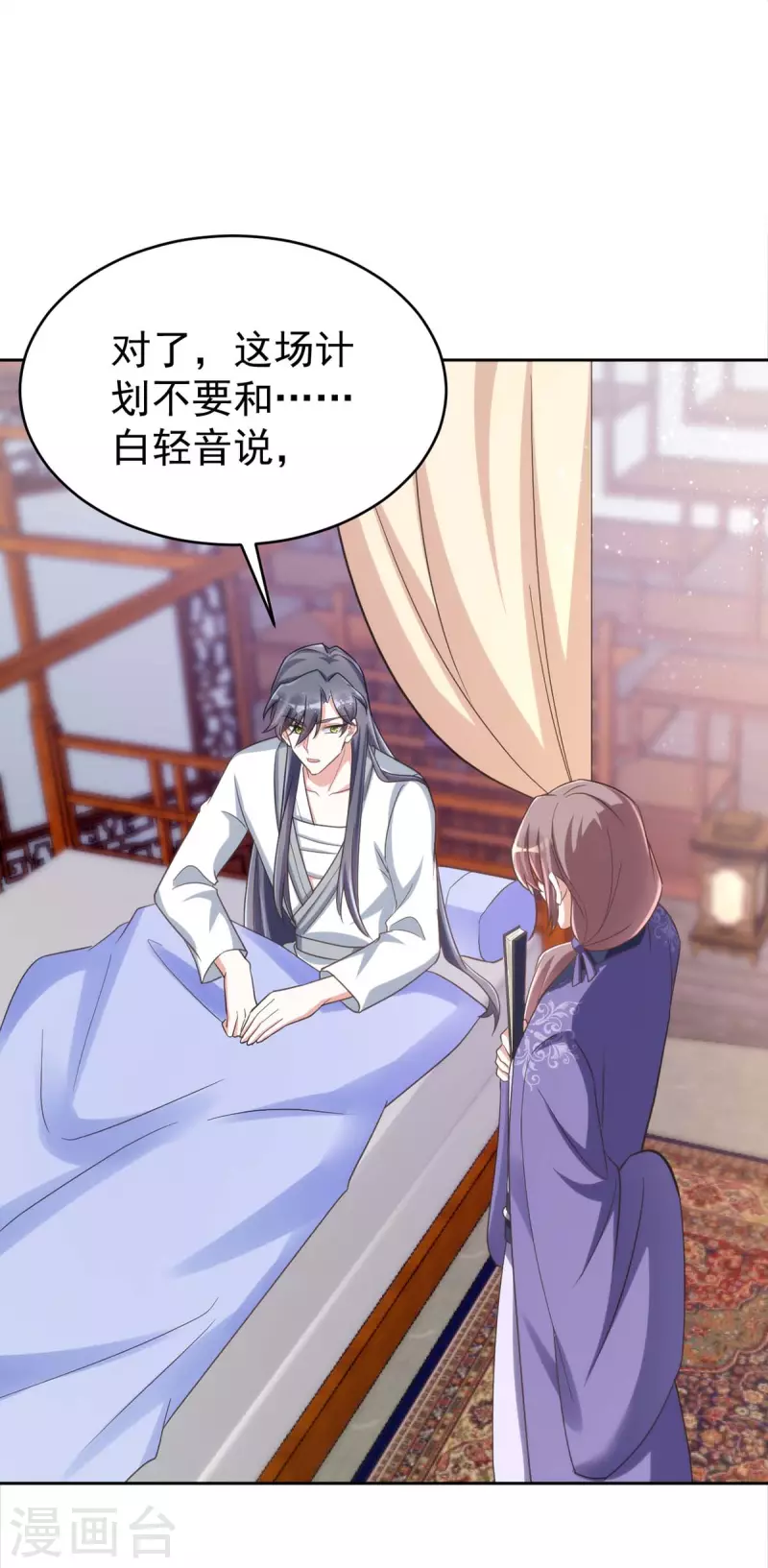 萌虎重生：将军大人要抱抱韩漫全集-第43话 考验无删减无遮挡章节图片 