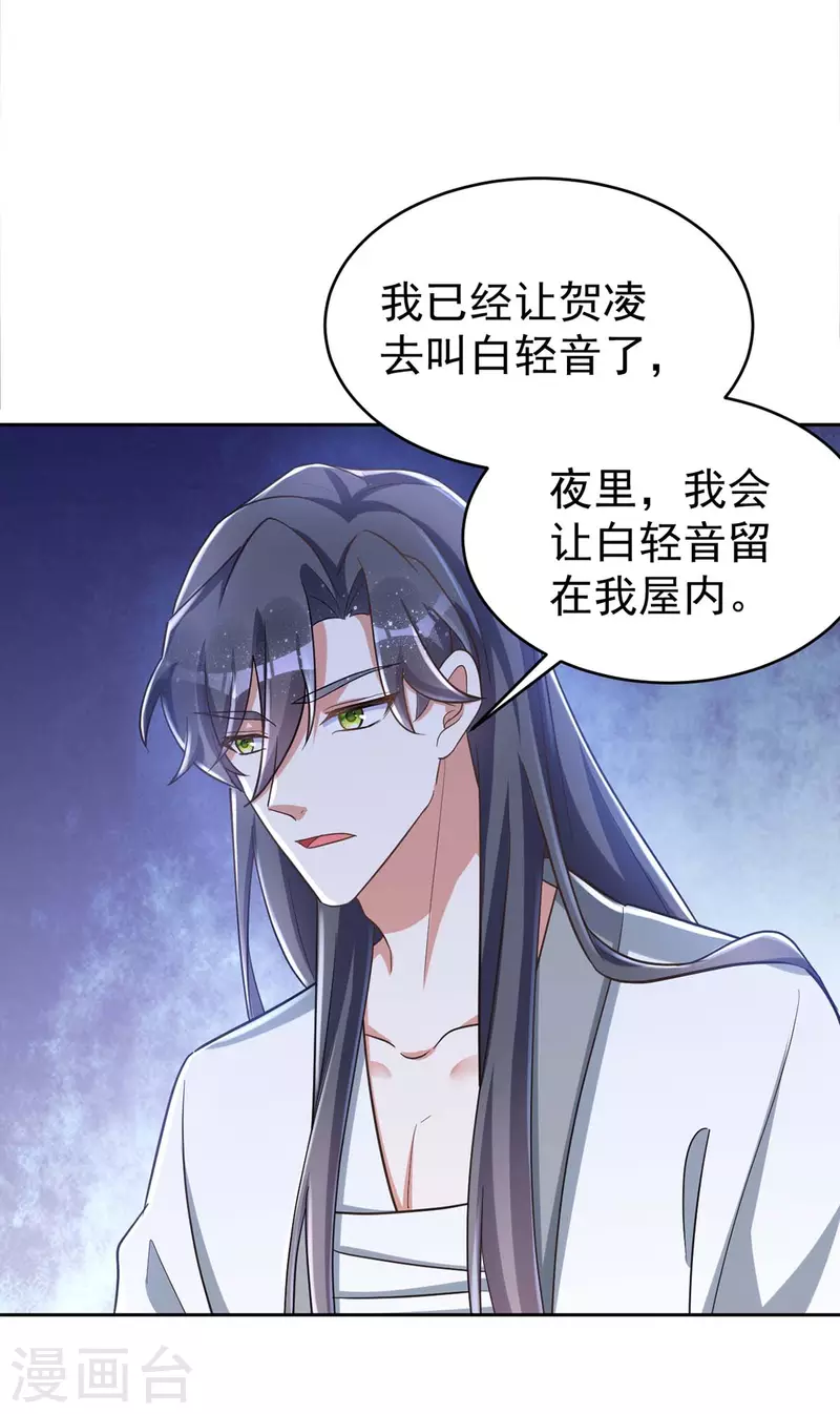萌虎重生：将军大人要抱抱韩漫全集-第43话 考验无删减无遮挡章节图片 