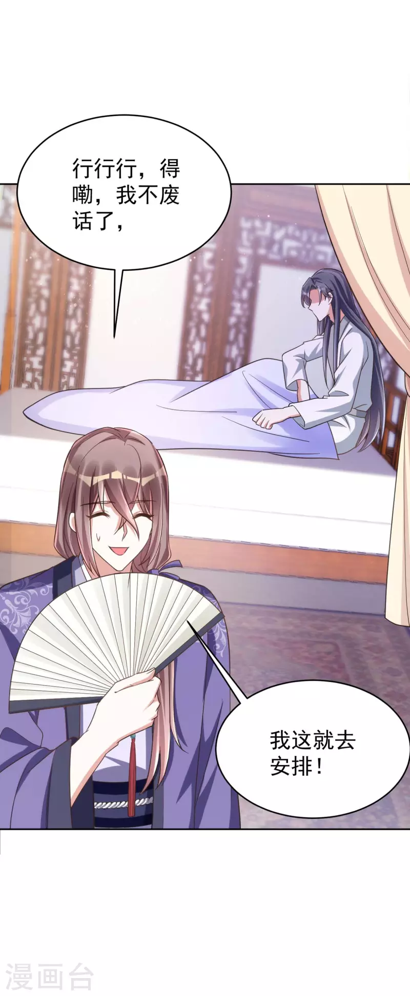 萌虎重生：将军大人要抱抱韩漫全集-第43话 考验无删减无遮挡章节图片 