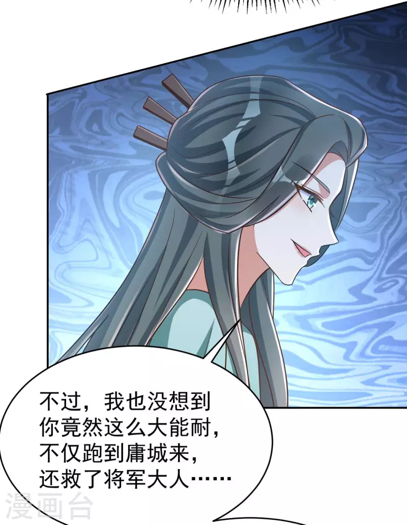 萌虎重生：将军大人要抱抱韩漫全集-第43话 考验无删减无遮挡章节图片 