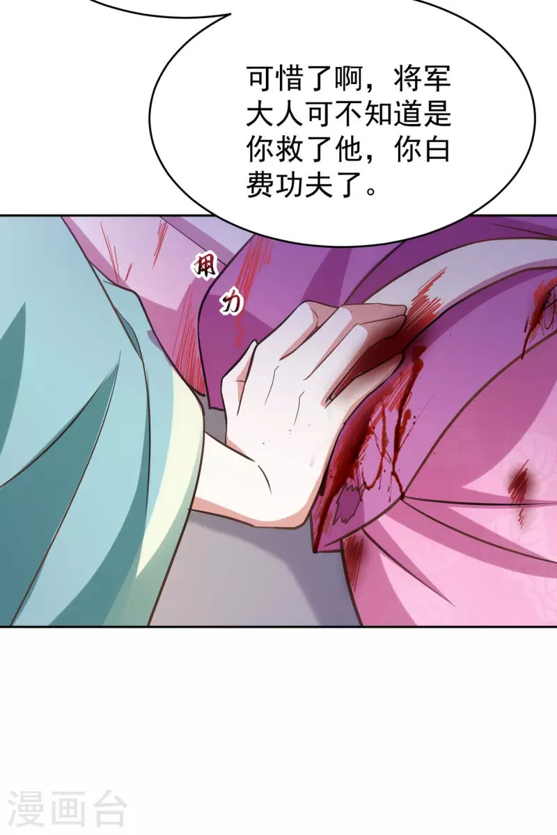 萌虎重生：将军大人要抱抱韩漫全集-第43话 考验无删减无遮挡章节图片 