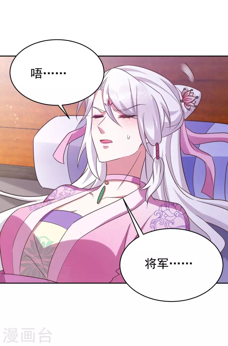 萌虎重生：将军大人要抱抱韩漫全集-第43话 考验无删减无遮挡章节图片 