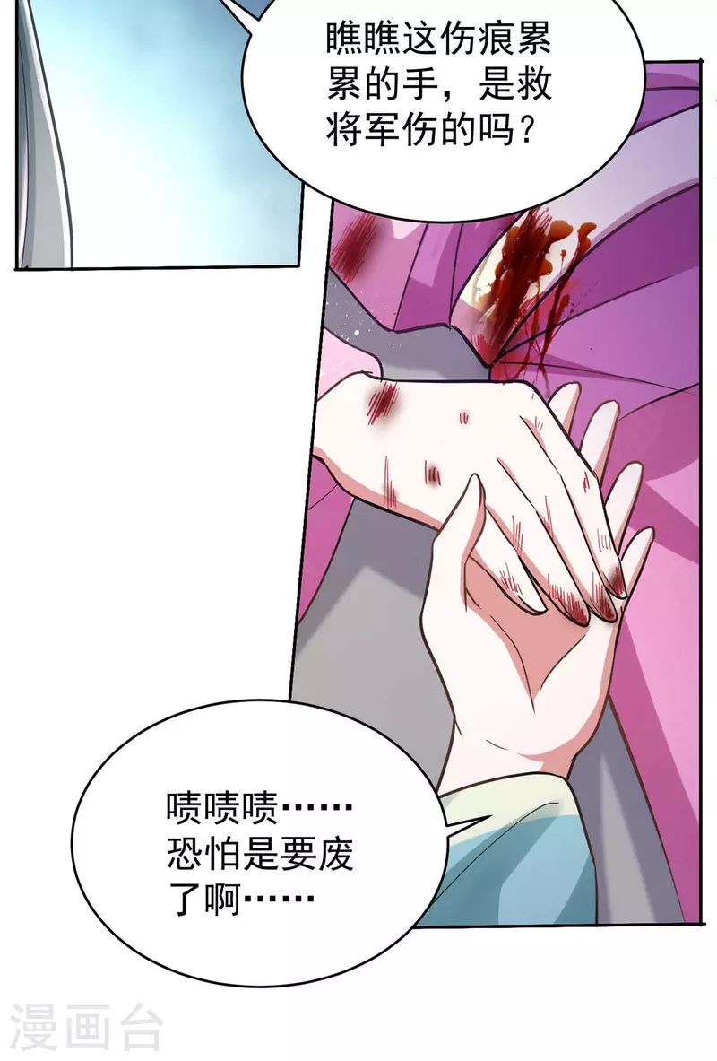 萌虎重生：将军大人要抱抱韩漫全集-第43话 考验无删减无遮挡章节图片 