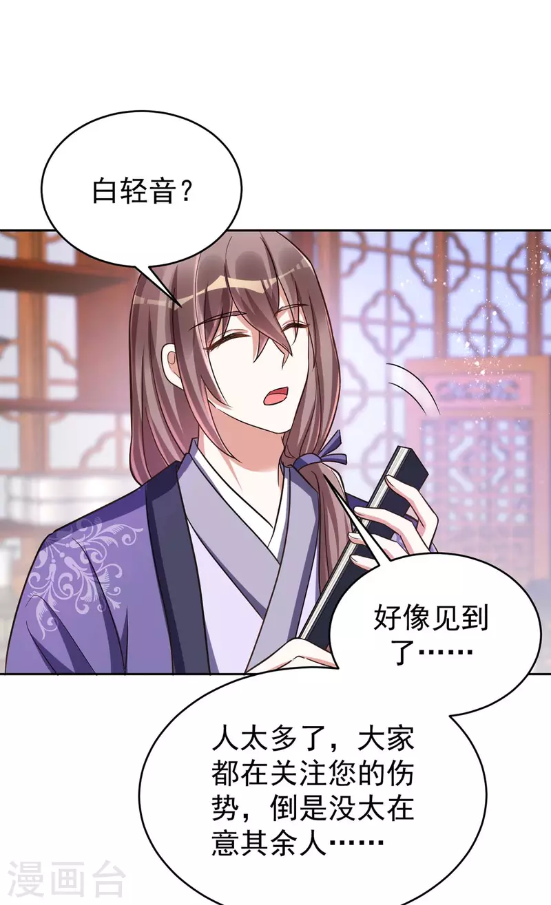 萌虎重生：将军大人要抱抱韩漫全集-第43话 考验无删减无遮挡章节图片 