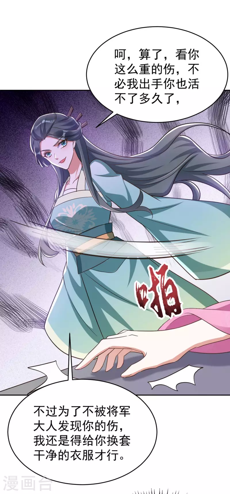 萌虎重生：将军大人要抱抱韩漫全集-第43话 考验无删减无遮挡章节图片 