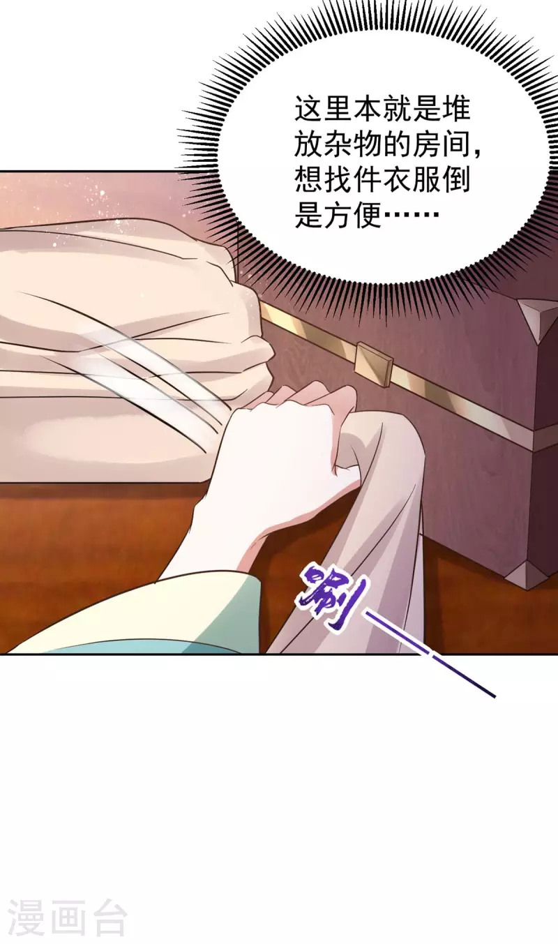 萌虎重生：将军大人要抱抱韩漫全集-第43话 考验无删减无遮挡章节图片 